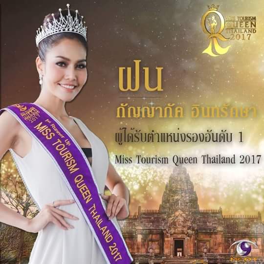 "ฝน"สาวสวยขี้เล่นดีกรี รองอันดับ 1 Miss Tourism Queen Thailand 2017