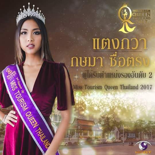"แตงกวา"สาวผิวเข้มสุดมั่นรองอันดับ 2 Miss Tourism Queen Thailand 2017