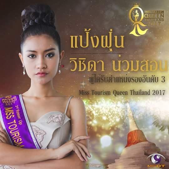 "แป้งฝุ่น"สาวน้อยอารมณ์ดีรองอันดับ 3 Miss Tourism Queen Thailand 2017