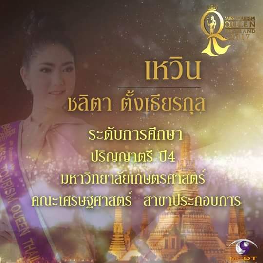 "เหวิน"สาวหมวยอินเตอร์ รองอันดับ 4 Miss Tourism Queen Thailand 2017