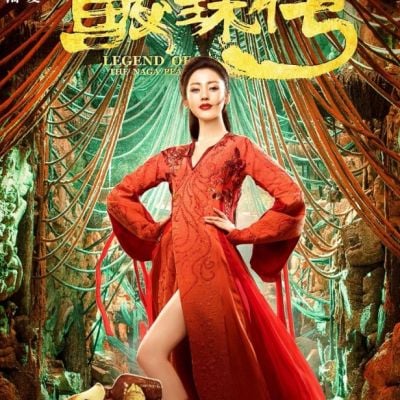 Movie Legend Of The Naga Pearls 《鲛珠传》 2017 part9