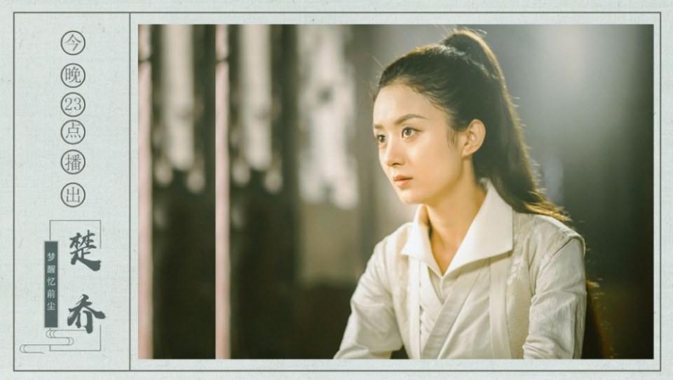 ตำนานฉู่เฉียว จอมนางจารชนหน่วย 11 Princess & Agents《特工皇妃楚乔传》2016 part46