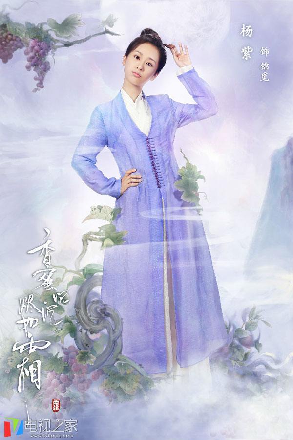 Xiang Mi Chen Chen Jin Ru Shuang 《香蜜沉沉烬如霜》