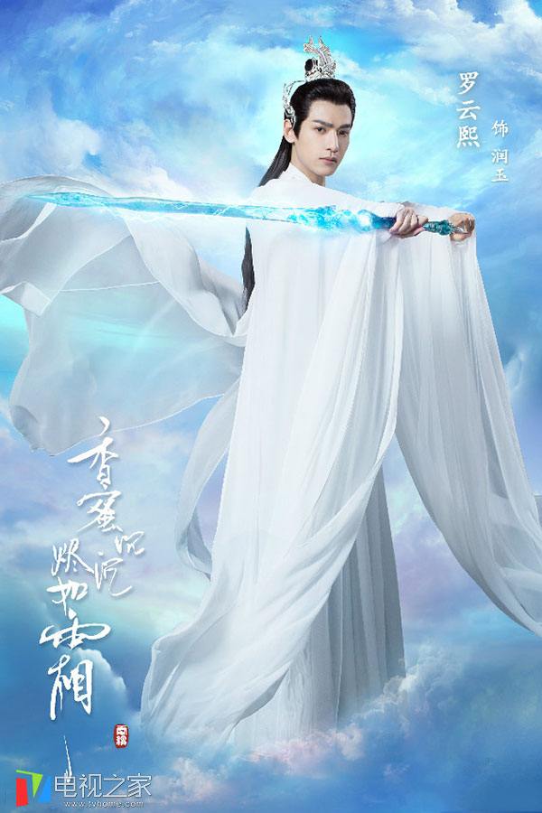 Xiang Mi Chen Chen Jin Ru Shuang 《香蜜沉沉烬如霜》