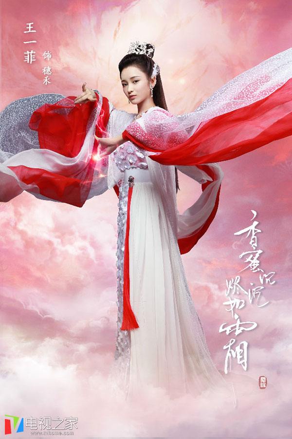 Xiang Mi Chen Chen Jin Ru Shuang 《香蜜沉沉烬如霜》