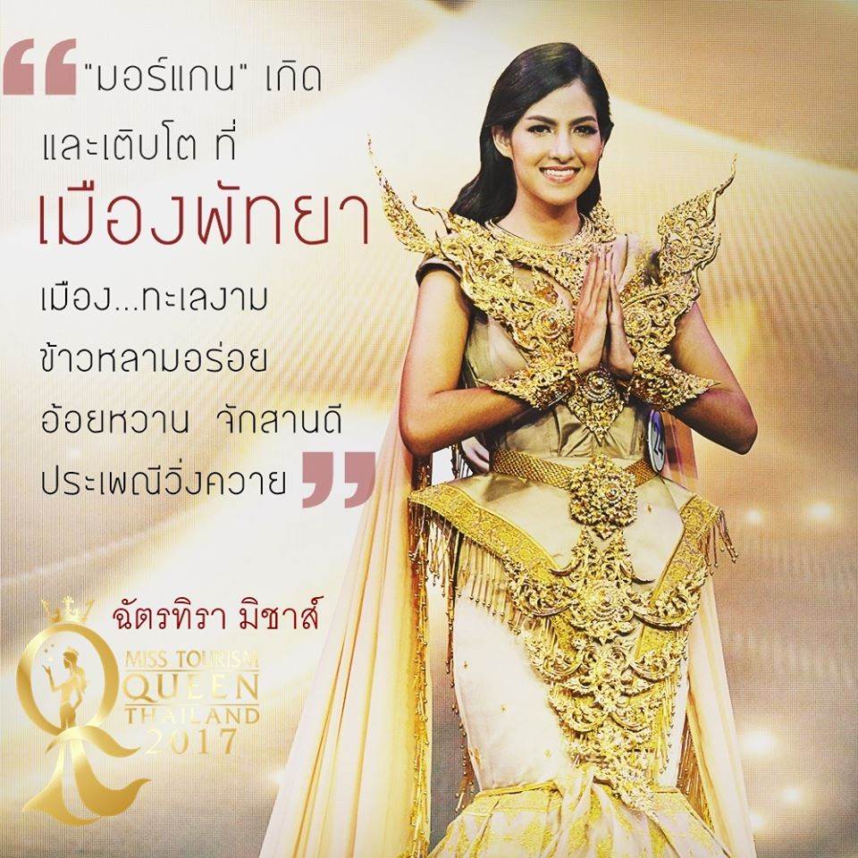มอร์แกน-ฉัตรฑิรา มิชาส์ Miss Tourism Queen Thailand 2017เกิดและเติบที่เมืองพัทยา จึงไม่แปลกที่เธอจะหลงรักทะเล ชอบว่ายน้ำ ดำน้ำ เป็นชีวิตจิตใจ