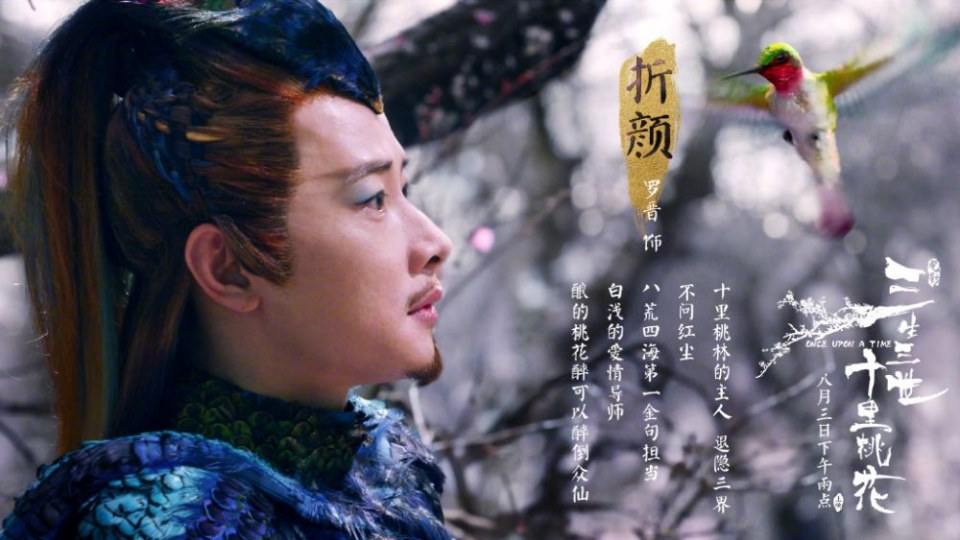 Movie Once Upon A Time 《三生三世十里桃花》 2016 7