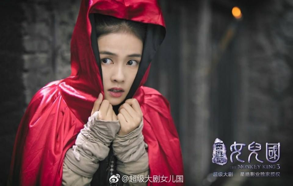 ละคร The Monkey King 3 《西游记女儿国》 2017 4