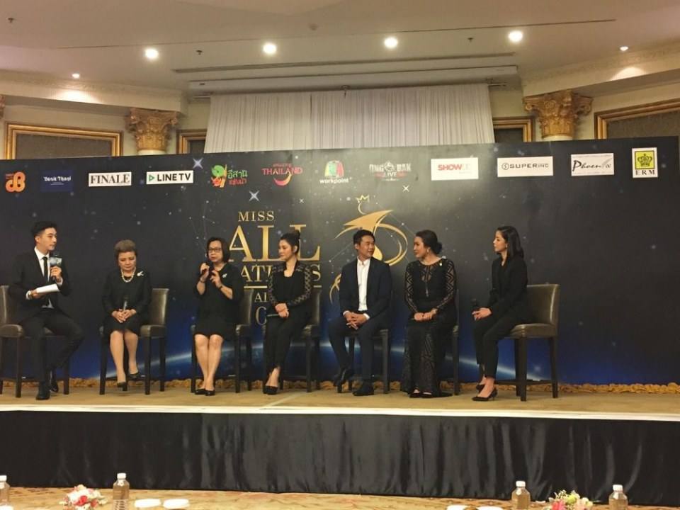 แถลงข่าว Miss All Nations Thailand 2017