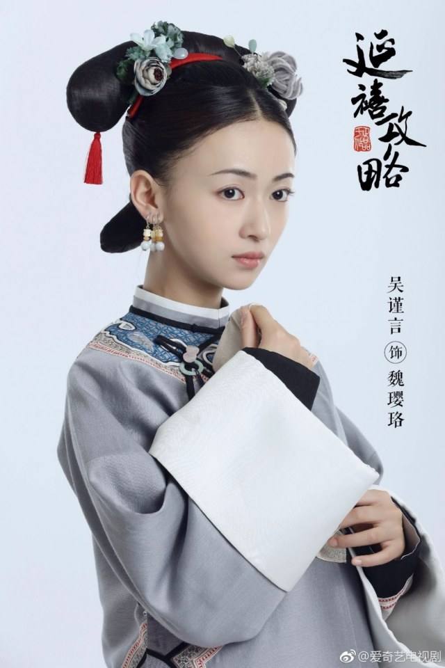 ละคร Yan Xi Gong Lüe《延禧攻略》 2017 6