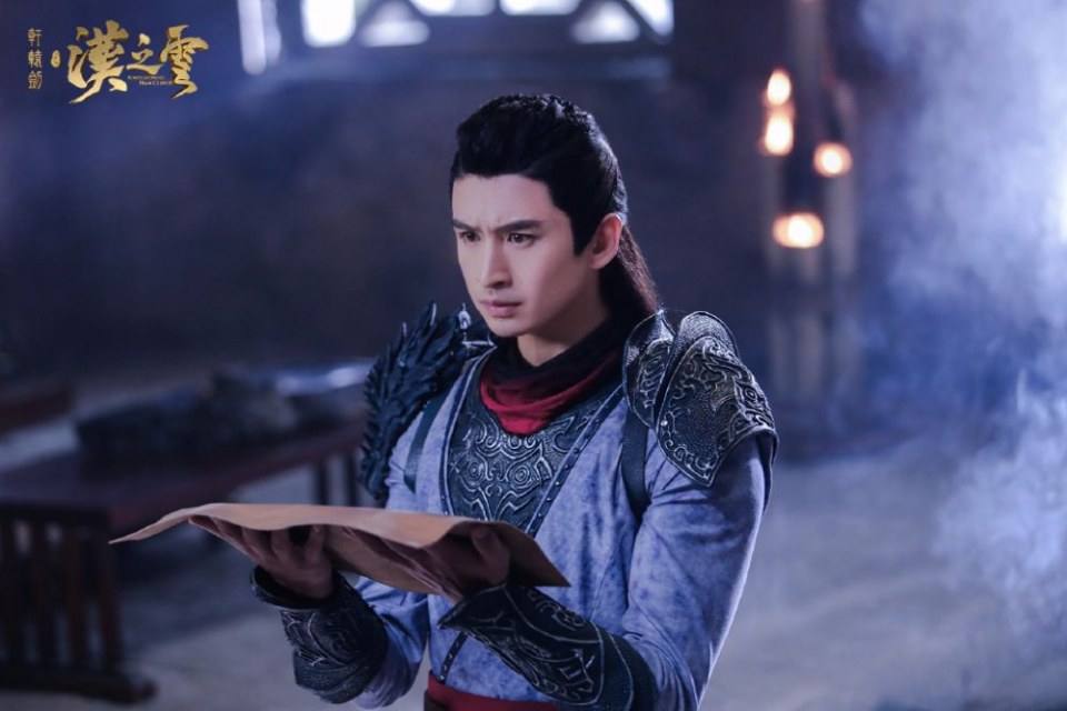 Xuan Yuan Sword Han Cloud《轩辕剑之汉之云》2016 part34