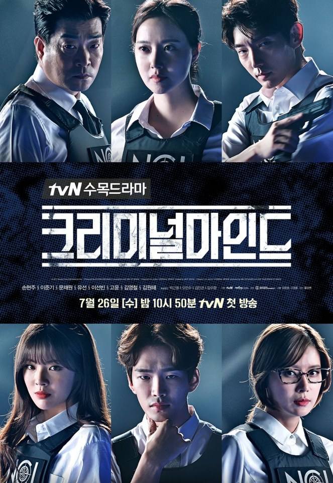 Criminal Minds (Korean Drama)