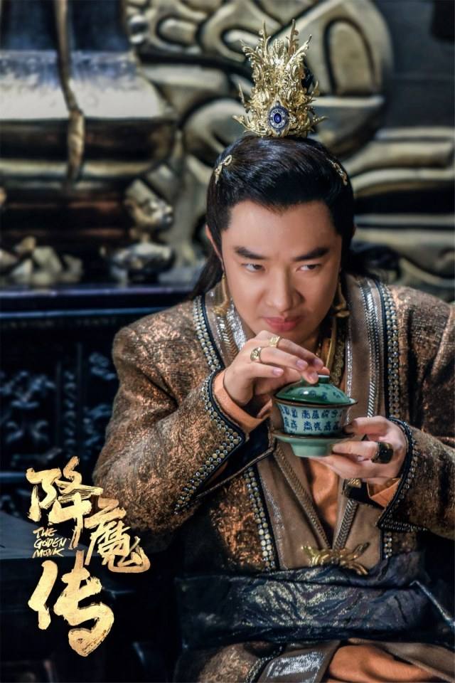 ภาพยนตร์  จี้กง 2017 The Golden Monk 《降魔传》 2017