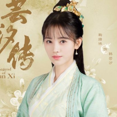 ละคร ตำนานหยุนซี Legend Of Yun Xi 《芸汐传》 2017 2