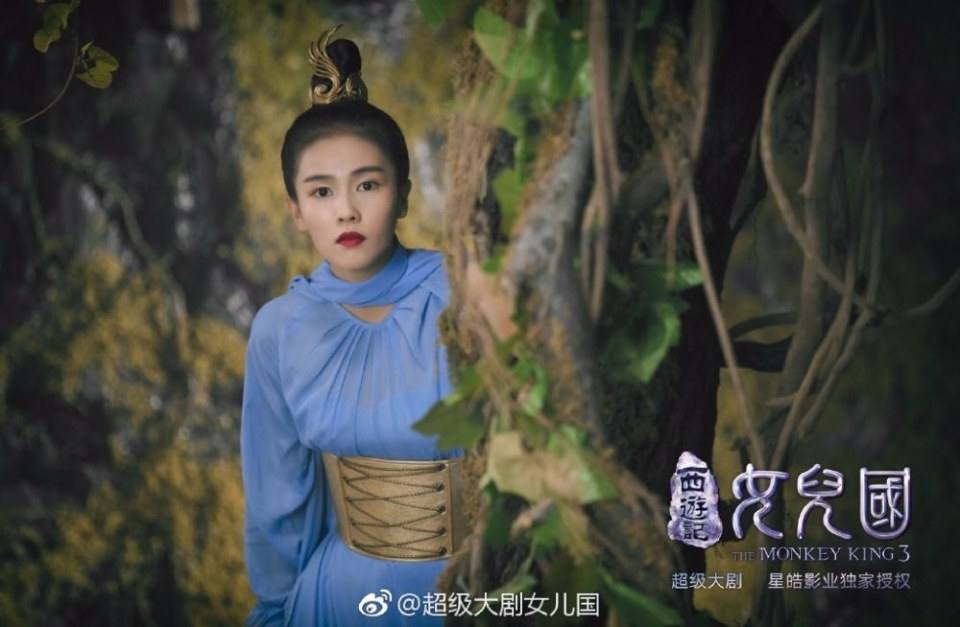 ละคร The Monkey King 3 《西游记女儿国》 2017 5