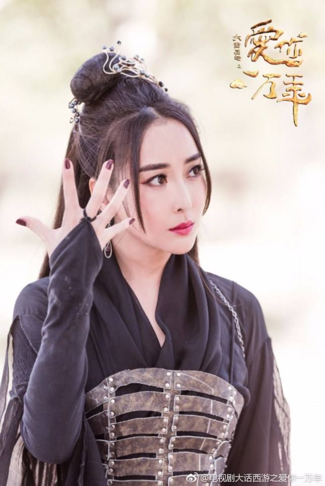 A Chinese Odyssey - Love of Eternity 《大话西游之爱你一万年》2016 2