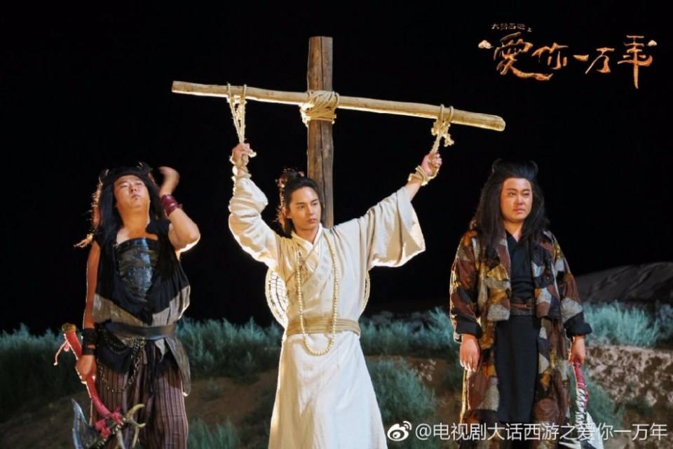 A Chinese Odyssey - Love of Eternity 《大话西游之爱你一万年》2016 2