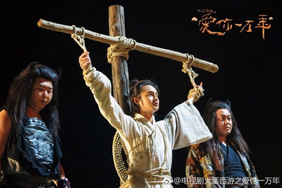 A Chinese Odyssey - Love of Eternity 《大话西游之爱你一万年》2016 2