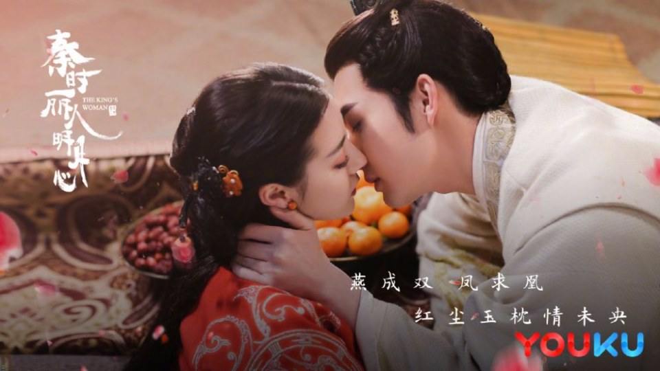 ละคร The King's Woman 《秦时丽人明月心》 2017 8