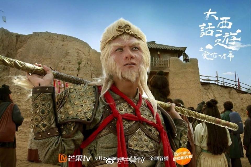 ละคร A Chinese Odyssey - Love of Eternity 《大话西游之爱你一万年》2016