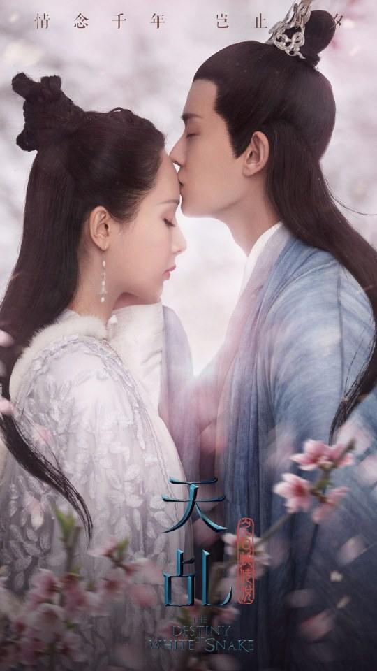 ละคร นางพญางูขาว 2017 เวอร์ชั่น หยางสื่อ The Destiny Of White Snake 《天乩之白蛇传说》 2017 Part67