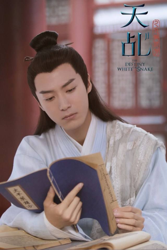 ละคร นางพญางูขาว 2017 เวอร์ชั่น หยางสื่อ The Destiny Of White Snake 《天乩之白蛇传说》 2017 Part67