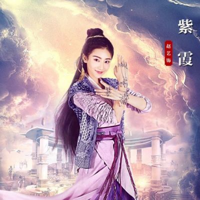 ละคร A Chinese Odyssey - Love of Eternity 《大话西游之爱你一万年》2016 2