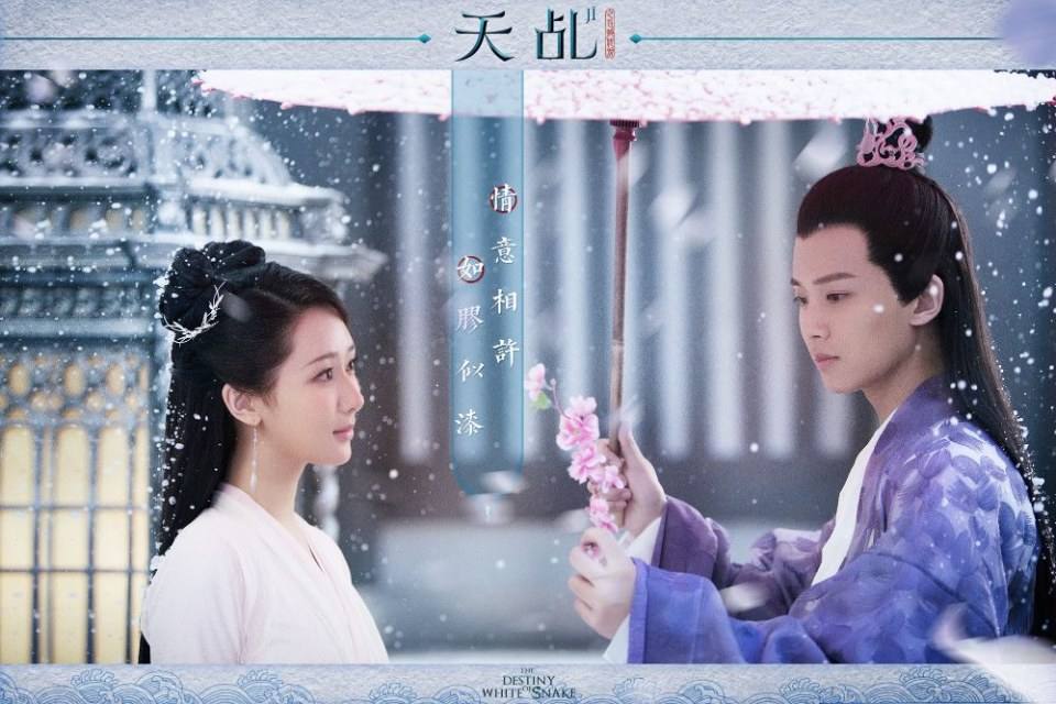 ละคร นางพญางูขาว 2017 เวอร์ชั่น หยางสื่อ The Destiny Of White Snake 《天乩之白蛇传说》 2017 Part68