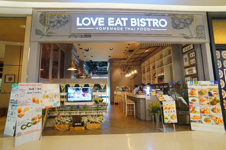ร้านอาหารใต้ รสจัดจ้านถึงใจ Love Eat Bistro สาขาเซ็นทรัล เอ็มบาสซี่ บรรยากาศดีพร้อมวิวสวยๆ