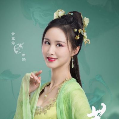 ละคร ตำนานหยุนซี Legend Of Yun Xi 《芸汐传》 2017 7