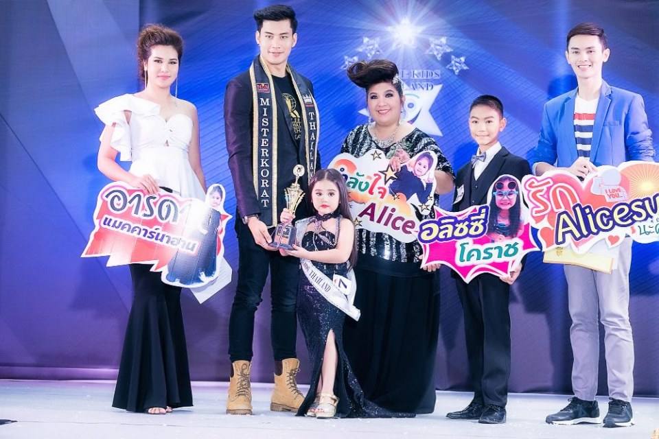 สุดยอดนางแบบเด็ก  Little Best Model Thailand 2017