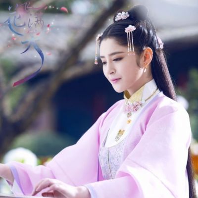 ละคร Hua Xie Hua Fei Hua Man Tian 《花谢花飞花满天》 2017 2