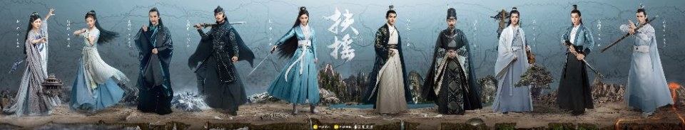 ละคร ตำนานฝูเหยา Legend Of Fu Yao 《扶摇》 2017 4