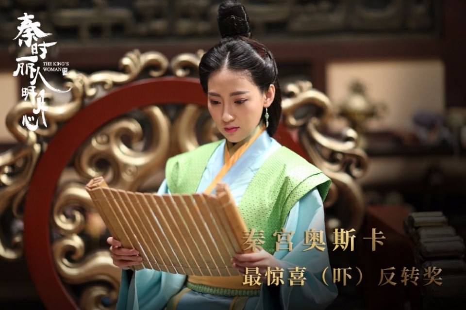 ละคร The King's Woman 《秦时丽人明月心》 2017 20