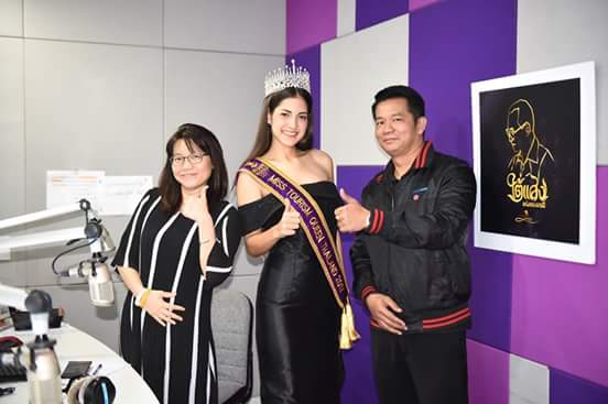 มอร์แกน - ฉัตรฑิรา Miss Tourism Queen Thailand 2017 สัมภาษณ์ วิทยุ อสมท ก่อนบินลัดฟ้าไปประกวดที่จีน พฤศจิกายน2560นี้