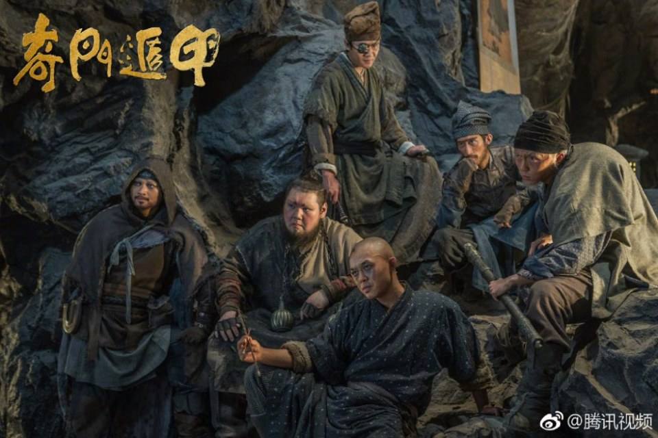 ภาพยนตร์ Qi Men Dun Jia 《奇门遁甲》 2017