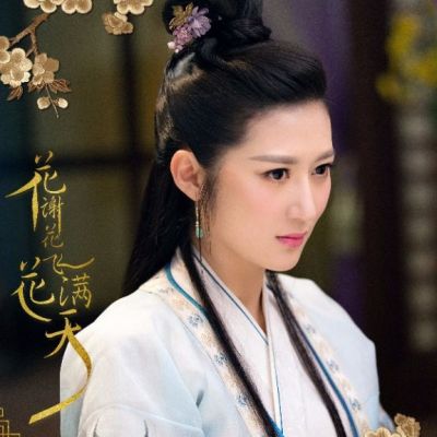 ละคร Hua Xie Hua Fei Hua Man Tian 《花谢花飞花满天》 2017 4