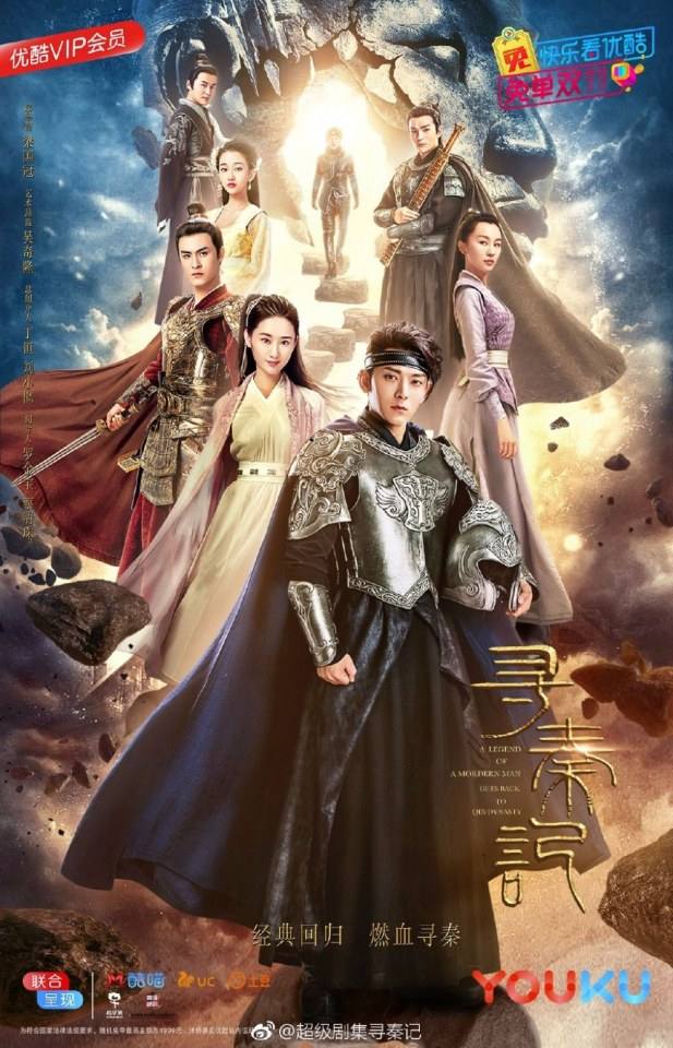 เจาะเวลาหาจิ๋นซี 2017 A Legend Of A Mordern Man Gets Back To Qin Dynasty 《寻秦记》 2017
