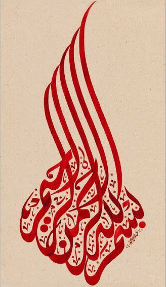ความยิ่งใหญ่ ของศิลปะ อาหรับ   ในอักษรศิลป์อาหรับเสน่ห์แห่งมุสลิม