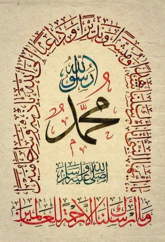 ความยิ่งใหญ่ ของศิลปะ อาหรับ   ในอักษรศิลป์อาหรับเสน่ห์แห่งมุสลิม