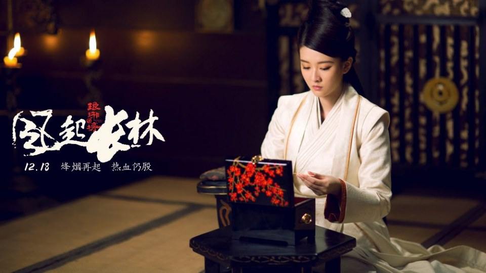 ละคร Nirvana in Fire 2《琅琊榜之风起长林》2017 3