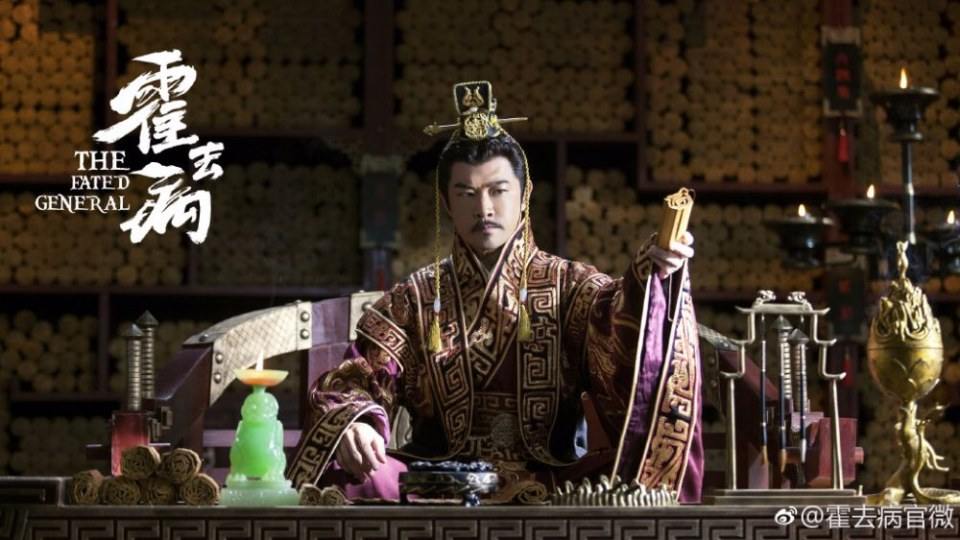 ฮั่วฉวี้ปิ้ง วีระบุรุษบัลลังก์ฮั่น The Fated General 《大漠骠骑—霍去病》 2017