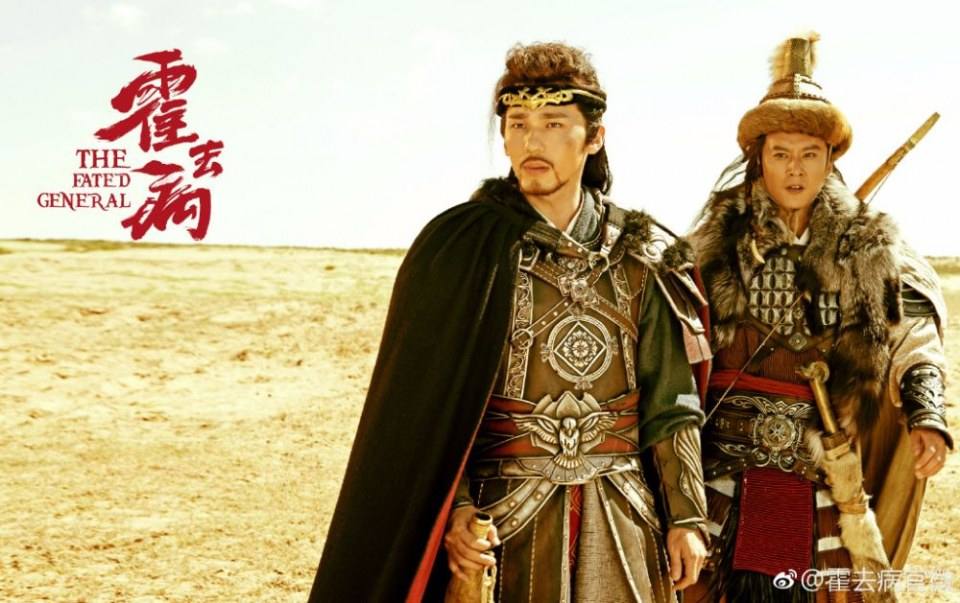 ฮั่วฉวี้ปิ้ง วีระบุรุษบัลลังก์ฮั่น The Fated General 《大漠骠骑—霍去病》 2017