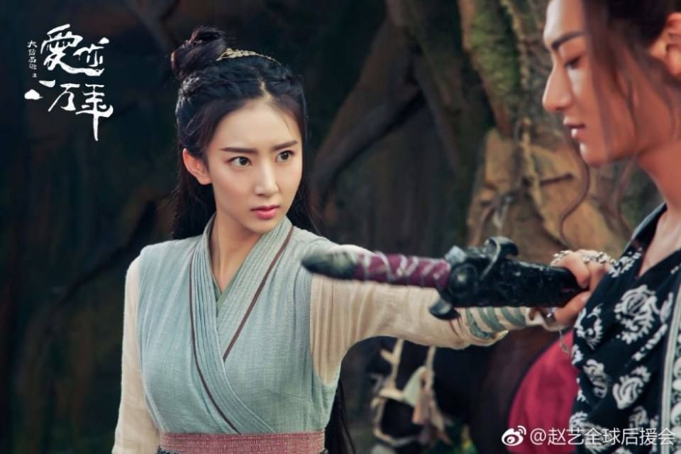 ละคร A Chinese Odyssey - Love of Eternity 《大话西游之爱你一万年》2016 15