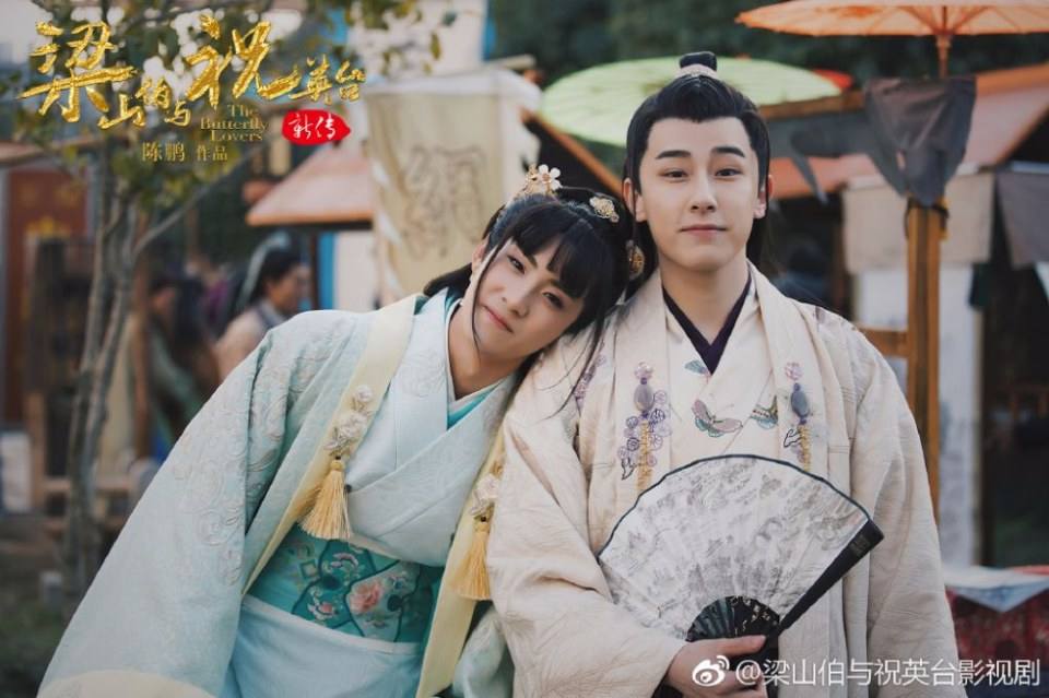 ละคร ม่านประเพณี 2016 The Butterfly Lovers《梁山伯与祝英台》2016 2