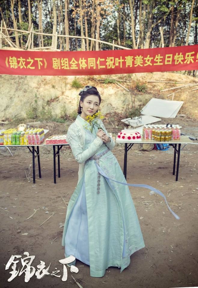 ละคร Jin Yi Zhi Xia 《锦衣之下》 2017 3