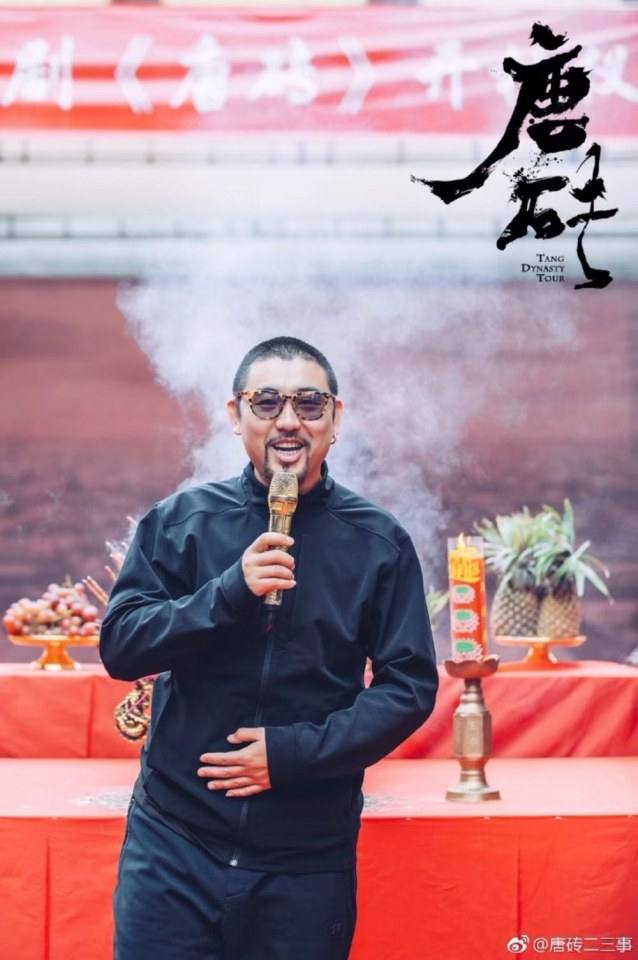 ละคร Tang Dynasty Tour 《唐砖》 2017
