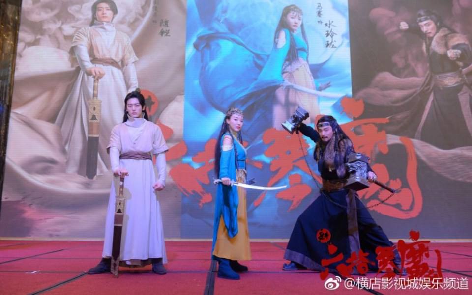 ละคร นางพญามารพิณสะท้านฟ้า 2017 Xin Liu Zhi Qin Mo 《新六指琴魔》 2017 2