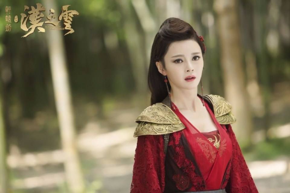 ละคร ตำนานกระบี่ซวนหยวน Xuan Yuan Sword Han Cloud《轩辕剑之汉之云》2016 16