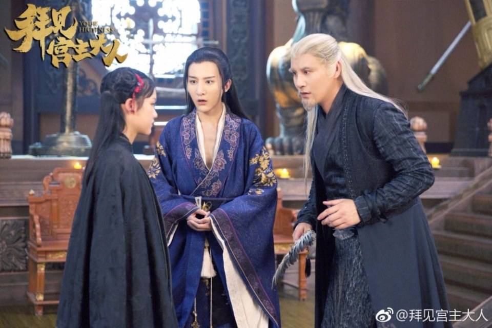 ละคร Your Highness 《拜见宫主大人》 2017 10